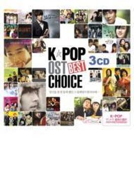 K-pop Ost Best Choice