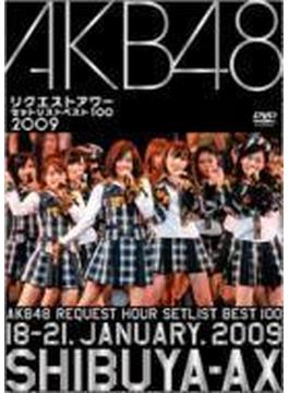 AKB48 リクエストアワー　セットリストベスト100　2009