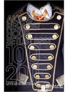 AKB48 リクエストアワーセットリストベスト100 2011 4days DVD Box