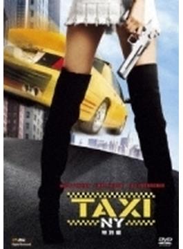 Taxi Ny -特別編