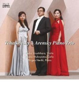 Piano Trio: 漆原啓子(Vn) 向山佳絵子(Vc) 練木繁夫(P) +arensky: Piano Trio, 1, 