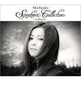 Mai Kuraki Symphonic Collection in Moscow (DVD+CD)【通常盤】