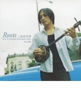 Roots ・琉球祝歌 Best Of Okinawa Traditional Song (Original Recording)