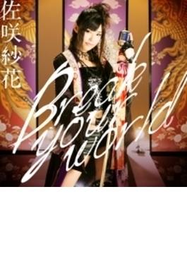 Break Your World / TVアニメ「閃乱カグラ」オープニングテーマ (+DVD)【初回限定盤】