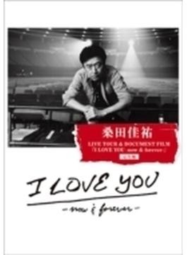 桑田佳祐 LIVE TOUR ＆ DOCUMENT FILM 「I LOVE YOU -now & forever-」完全盤 （DVD2枚組）【通常盤】