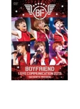 BOYFRIEND LOVE COMMUNICATION 2013 -SEVENTH MISSION-【通常盤】