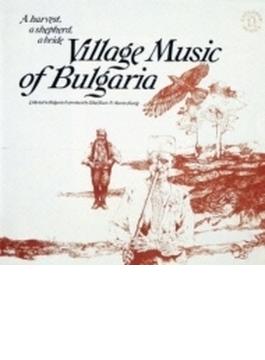 ブルガリア: ブルガリアのヴィレッジ ミュージック ・収穫、牧羊、婚礼の調べ