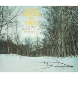 ハンス・ホッター・メモリアル・アルバム～シューベルト：冬の旅＆ドイツ・リートの夕べ１９６９（２ＳＡＣＤ）