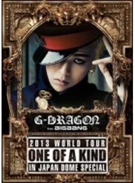 G-DRAGON 2013 WORLD TOUR ～ONE OF A KIND～ IN JAPAN DOME SPECIAL (DVD+CD)【初回生産限定盤】