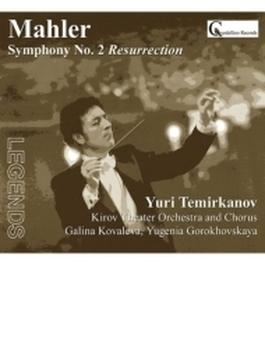 交響曲第２番『復活』　テミルカーノフ＆キーロフ歌劇場管弦楽団（１９８０　ステレオ）（２ＣＤ）