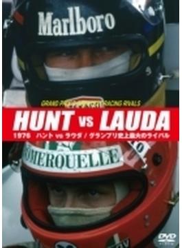 1976 ハントvsラウダ / グランプリ史上最大のライバル