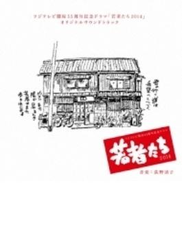 7月クールフジテレビ系水10ドラマ「若者たち」オリジナルサウンドトラック(仮)