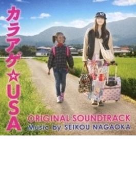 カラアゲ☆USA オリジナル・サウンド・トラック