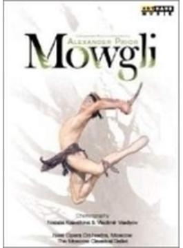 バレエ『モーグリ』　プライオール作曲、モスクワ・クラシカル・バレエ、シェヴィシェロフ、他（２００９）
