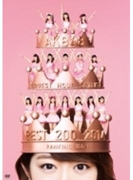 AKB48 リクエストアワーセットリストベスト200 2014 (100～1ver.) 【スペシャルDVD BOX】