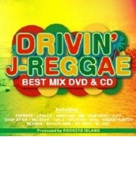 DRIVIN' J-REGGAE BEST MIX DVD & CD