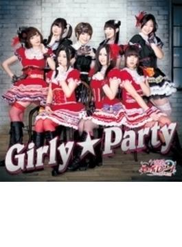 Girly☆Party