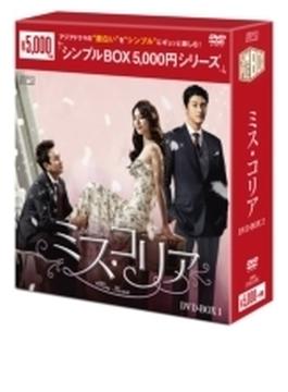 ミス・コリア DVD-BOX1