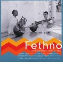 Fethno: Fumio Koizumi Memorial Concert Live Album: 小泉文夫没後30年記念企画