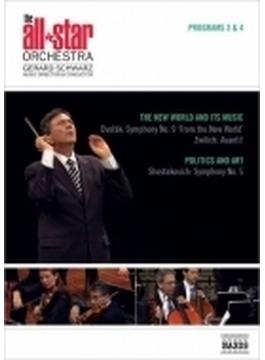 『オールスター・オーケストラ プログラム3＆4～ドヴォルザーク：『新世界より』、ショスタコーヴィチ：交響曲第5番『革命』、他』　ジェラード・シュウォーツ指揮