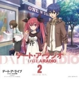 デート・ア・ラジオ デラックスBOX その2(仮)