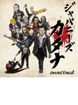 Japanese Katana Soundtrack