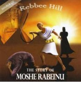 Story Of Moshe Rabeinu