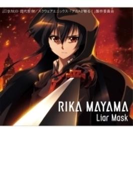 Liar Mask　(+DVD)【期間限定盤】