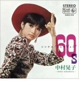 60'sシングル・コレクション