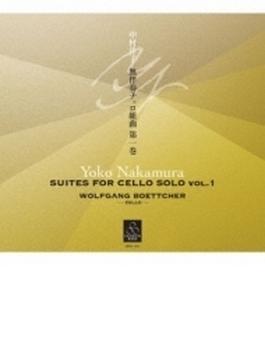 Cello Suite, 1, 2, 3, : W.boettcher (Hyb)