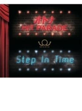 オトナHIT PARADE / Step In Time