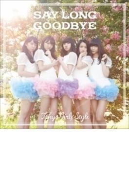 Say long goodbye / ヒマワリと星屑 -English Version- 【通常盤】