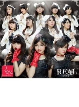 Real-リアル- / 恋色パッション  (+DVD)