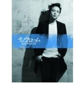 モノクローム 【豪華初回限定盤】 (CD+DVD+フォトブック)