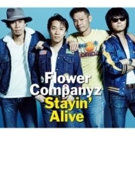 Stayin' Alive(+DVD)【初回生産限定盤】