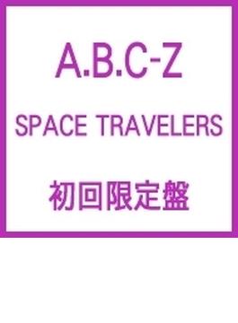 SPACE TRAVELERS (+CD)【初回限定盤】