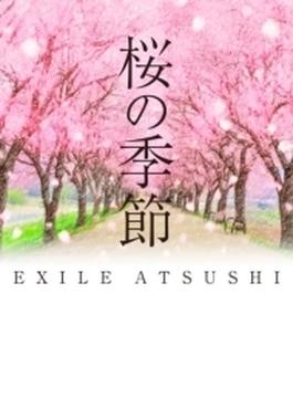 桜の季節 (+DVD)