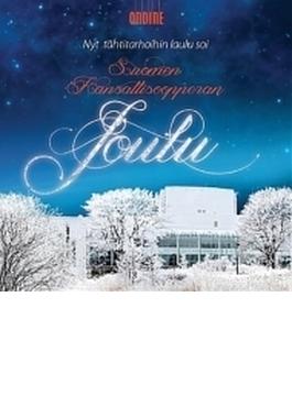 『フィンランド国立歌劇場のクリスマス』　ギュトラー＆フィンランド国立歌劇場管、国立歌劇場合唱団＆児童合唱団