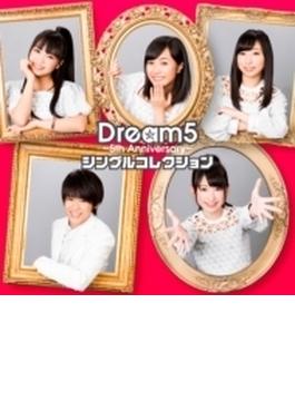 Dream5～5th Anniversary～シングルコレクション (+DVD)