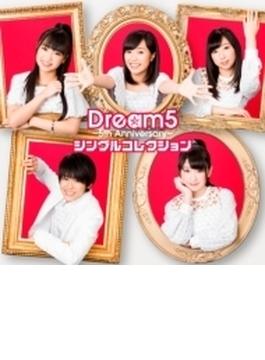 Dream5～5th Anniversary～シングルコレクション