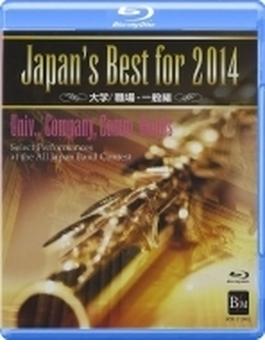Japan's Best For 2014: 大学・職場・一般編