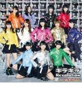 ギラギラRevolution (CD＋Blu-ray Disc)