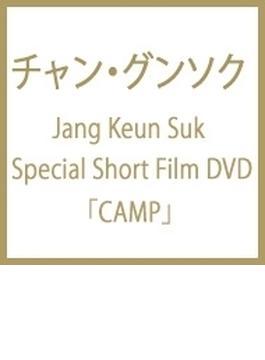 Jang Keun Suk Special Short Film DVD「CAMP」