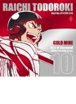 ダイヤのa キャラクターソングシリーズ Vol.10 轟雷市 Gold Mine