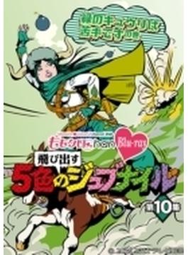 『ももクロChan -Momoiro Clover Z Channel- ～飛び出す5色のジュブナイル～』 第10集　緑のキュウリは苦手ですの巻