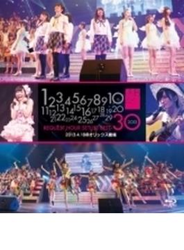 NMB48 リクエストアワーセットリストベスト30 2013.4.18＠オリックス劇場 (Blu-ray)