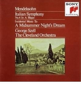 交響曲第４番『イタリア』、フィンガルの洞窟、『夏の夜の夢』より　セル＆クリーヴランド管