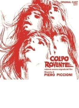 Colpo Rovente: Colonna Sonora (Rmt)