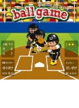 Take me out to the ball game～あの・・一緒に観に行きたいっス。お願いします！～(+DVD)【初回生産限定盤B】