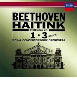 交響曲第３番『英雄』、第１番　ハイティンク＆コンセルトヘボウ管弦楽団